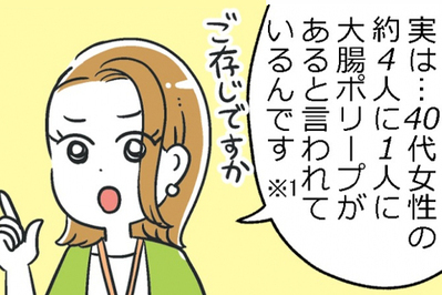 「女性専用の人間ドック」をリアル体験