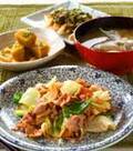 「豚肉のシンプル炒め」の献立