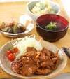 豚肉のショウガ焼きの献立