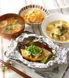 ブリのホイル焼きの献立