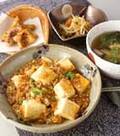 「マーボー豆腐」の献立