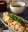 「甘塩鮭の簡単混ぜずし」の献立