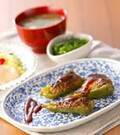 「ジューシー!ピーマンの肉詰め」の献立