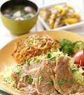 「豚肉のショウガ焼き」の献立
