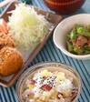サツマイモご飯の献立