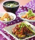 「ナスの肉みそがけ」の献立