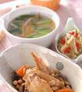 「手羽と大豆の煮物」の献立