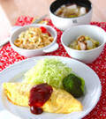 「オムレツ」の献立