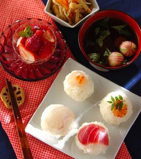 4種の華やか手まり寿司の献立