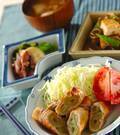 「豚肉のフキ巻き」の献立