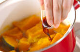 煮カボチャの作り方3