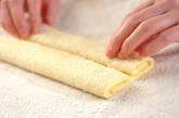 パルミエの作り方4
