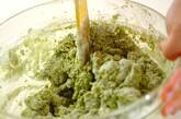 マロン抹茶クッキーの作り方6