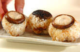 焼きシイタケのひとくちにぎりの作り方4