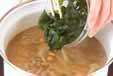 ワカメと大根のみそ汁の作り方の手順5