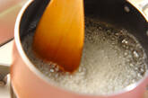 ヨーグルトがけオレンジカンの作り方1
