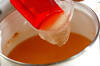 濃厚カボチャのコンソメゼリースープの作り方の手順1