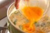 うまみたっぷり！ホタテと青ネギのふわふわ卵とじの作り方の手順5