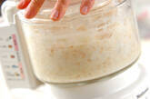 もちもちレンコンスープの作り方4
