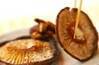 焼きシイタケの作り方の手順4