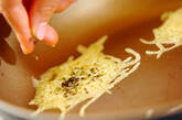 バジル風味のカリカリチーズの作り方1