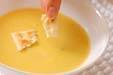 キャロットスープの作り方3