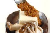 ネギみそ温豆腐の作り方4