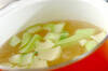 チンゲンサイの中華スープの作り方の手順3