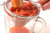 トマトソース・ヨーグルトの作り方の手順1