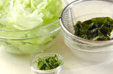 レタスとワカメのレモン塩和えの下準備1