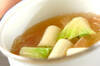下仁田ネギのスープの作り方の手順3