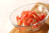 ピリ辛トマト素麺の作り方の手順