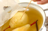 洋梨のコンポートの作り方3