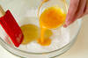 たまごボウロの作り方の手順2