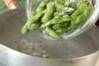 ゆで枝豆・ビールの作り方の手順2