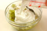 つぶつぶキウイヨーグルトの作り方2