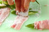 豚肉のネギ巻きの作り方の手順2