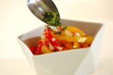 パプリカマリネの作り方3