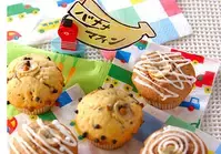 バナナマフィン