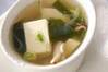 豆腐とワカメのスープの作り方の手順