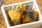 カボチャのゴマ煮