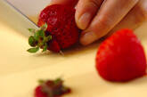 イチゴの作り方1