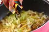和風鮭キノコスパゲティーの作り方の手順3