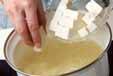 豆腐とワカメのみそ汁の作り方の手順3