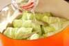 ホワイトロールキャベツの作り方の手順5