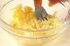 ツナと貝われ菜のポテトサラダの作り方の手順1