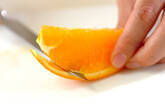 オレンジの作り方1