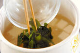 シンプルワカメのスープの作り方3