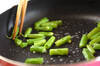 インゲンのシンプルソテーの作り方の手順2