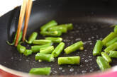 インゲンのシンプルソテーの作り方2